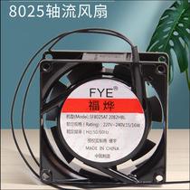 All Copper Fuye FYE SF 8025 AT2082HBL Double Ball Bearing Cooling Fan 8cm 220V
