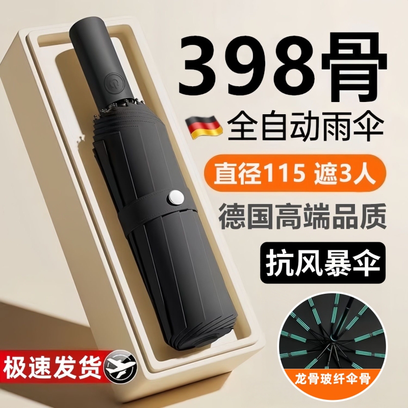 Japan Imported Fully Automatic Foldableing Umbrella Large Size Men's Reinforced Thickeneded Strong Wind-Resistant Rain or Shine Women's Too