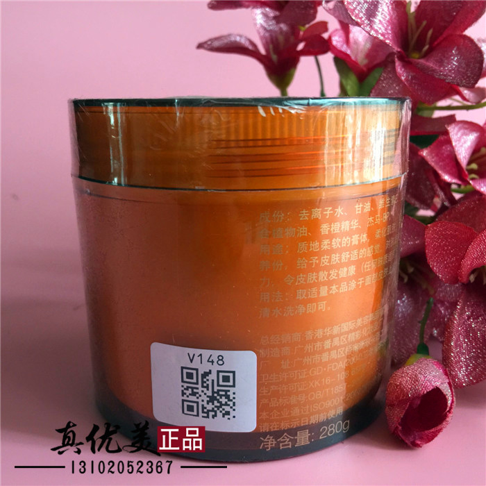 Margarita V148 Aroma điều hòa kem massage 280g Kem dưỡng ẩm da mặt mềm mại kem tẩy trắng