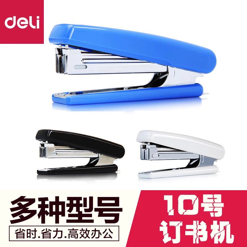 Deli 0221 stapler stapler 10 gauge stapler small stapler office supplies
