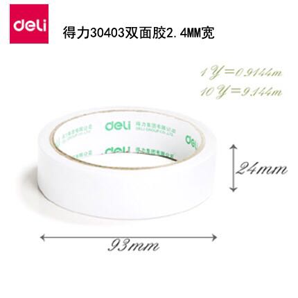Powerful 30403 double-sided adhesive double-sided adhesive cotton paper handmade tape 2 4cm*10y office supplies