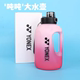 무료 배송 YONEX 주전자 2000ML 대용량 yy 야외 스포츠 AC094CR 편리한 톤 버킷