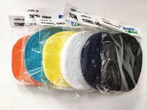  YONEX Yonex large plate towel glue AC402EX-30 Sweat-absorbing towel glue Dry AC-402EX