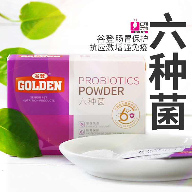 Renke Pet GOLDEN Gudeng Cat Probiotic Sáu loại nấm Điều hòa miễn dịch tăng cường tiêu hóa 3g * 8 túi - Cat / Dog Health bổ sung sữa chó con
