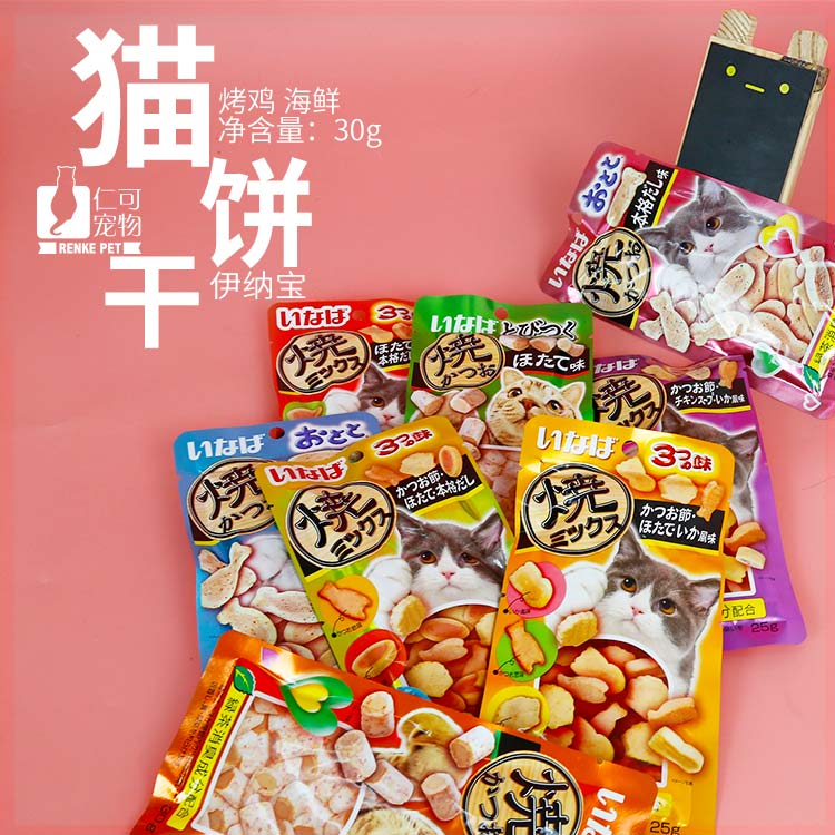 Renke Thú cưng Inabao Cá nướng tuyệt vời Gà nướng đa năng Nướng hải sản Mèo ăn vặt Mèo Cookies 30g cám mèo