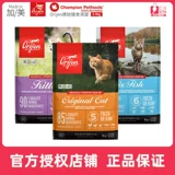 Ренке Pet Orijen Оригинальные охотничьи желания кошачьей еды Шесть видов рыбы и курицы 5,4 кг в котята
