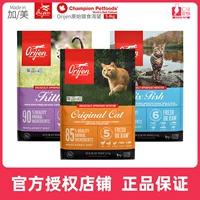 Ренке Pet Orijen Оригинальные охотничьи желания кошачьей еды Шесть видов рыбы и курицы 5,4 кг в котята