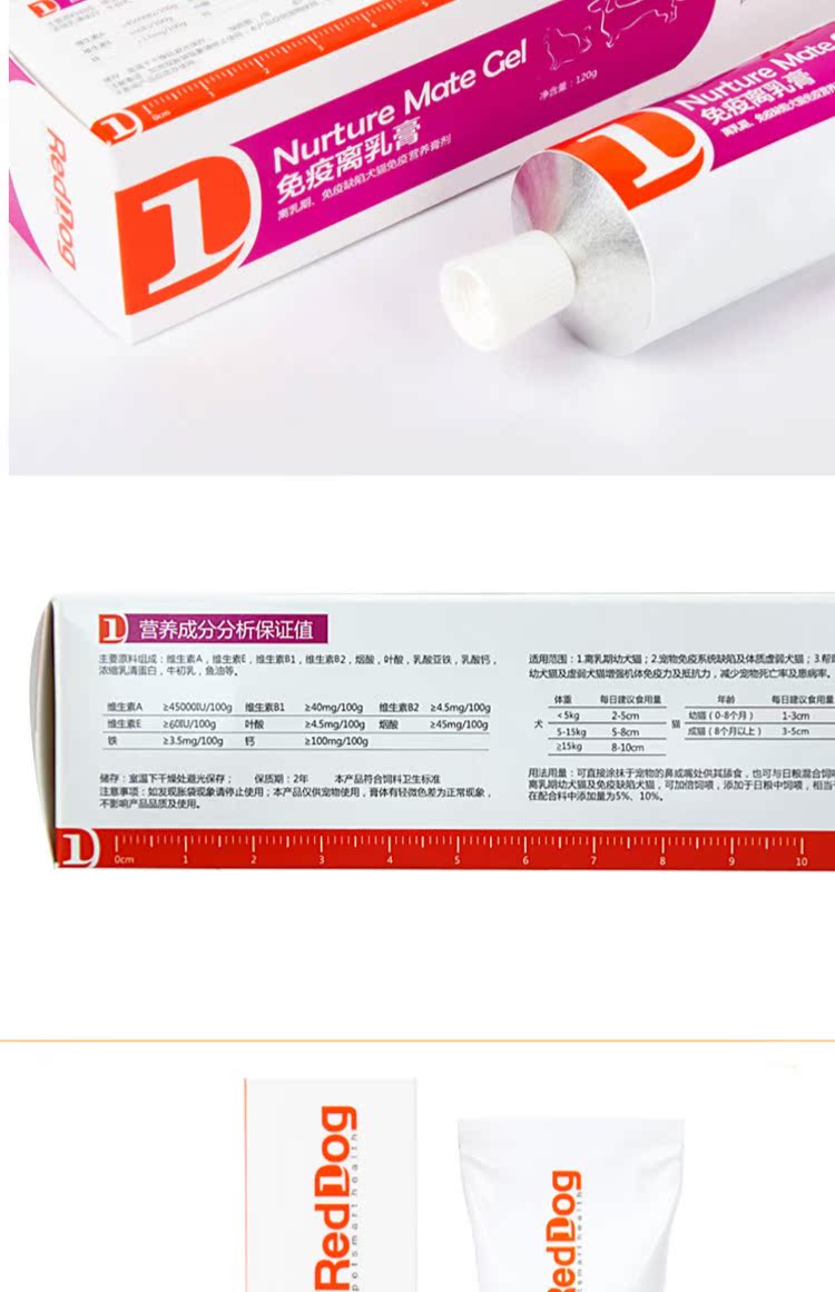 Renke Pet Red Dog Kem miễn dịch Kem dinh dưỡng Chó con Chó con Tăng cường dinh dưỡng miễn dịch 120g - Cat / Dog Health bổ sung sữa cho chó mèo sơ sinh