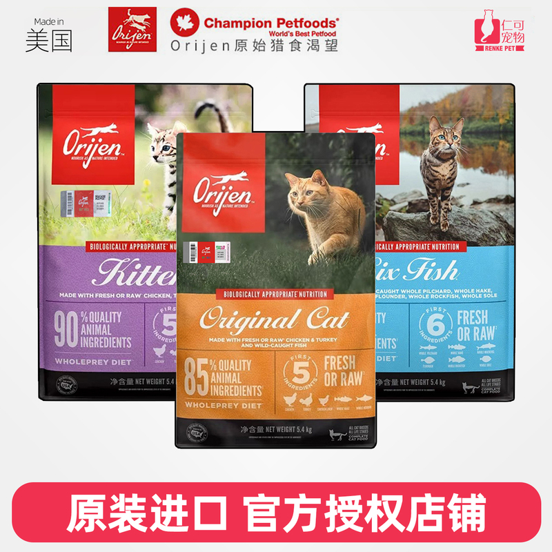Orijen Cat Food Six Types of Fish Chicken 5.4kg Adult and Kitten Dry Food Nutritional Main Food