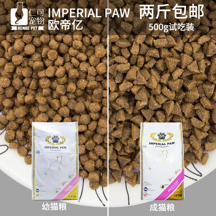 Renke hai catties Vận chuyển miễn phí Bỉ Imperial Paw Châu Âu Tự làm Mèo Thực phẩm Mèo con Mèo trưởng thành 500g Gói dùng thử - Cat Staples