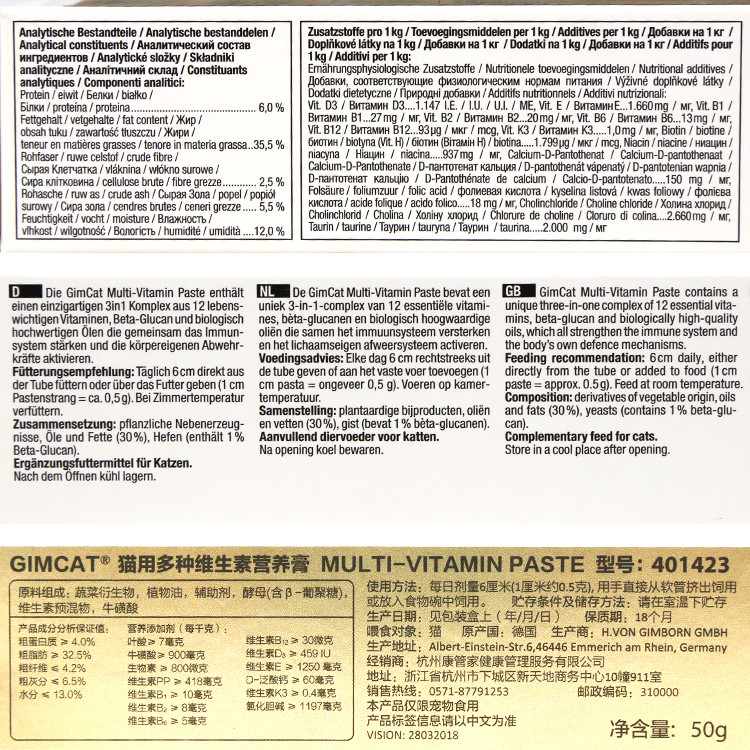 Ren Ke gói Đức Gimpet Jun Bao mèo với 12 loại kem dinh dưỡng vitamin vào một sản phẩm chăm sóc sức khỏe mèo con 100g - Cat / Dog Health bổ sung sữa cho chó uống	