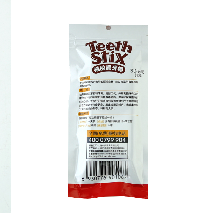 [Renke Pet] Đột Nhiên Mài Răng Chị Gỗ Gỗ Scorpio Stick Tự Nhiên Catnip Đồ Ăn Nhẹ, 5 gậy Review các loại hạt cho mèo