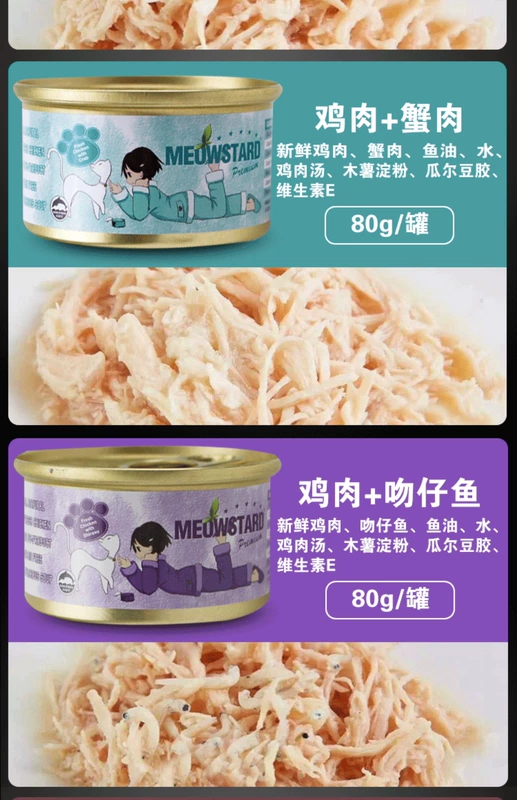 Renke Pet MeowStard Soup Dòng gà Cat Cat Cat Cat Cat Cat Cat 80g - Đồ ăn nhẹ cho mèo