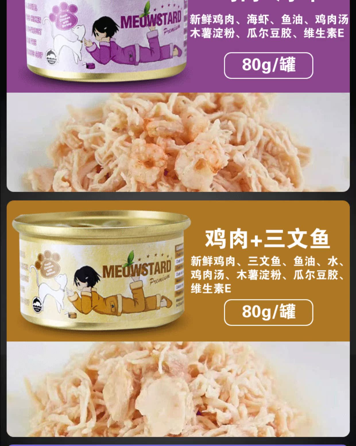 Renke Pet MeowStard Soup Dòng gà Cat Cat Cat Cat Cat Cat Cat 80g - Đồ ăn nhẹ cho mèo thức ăn cho mèo me-o có tốt không