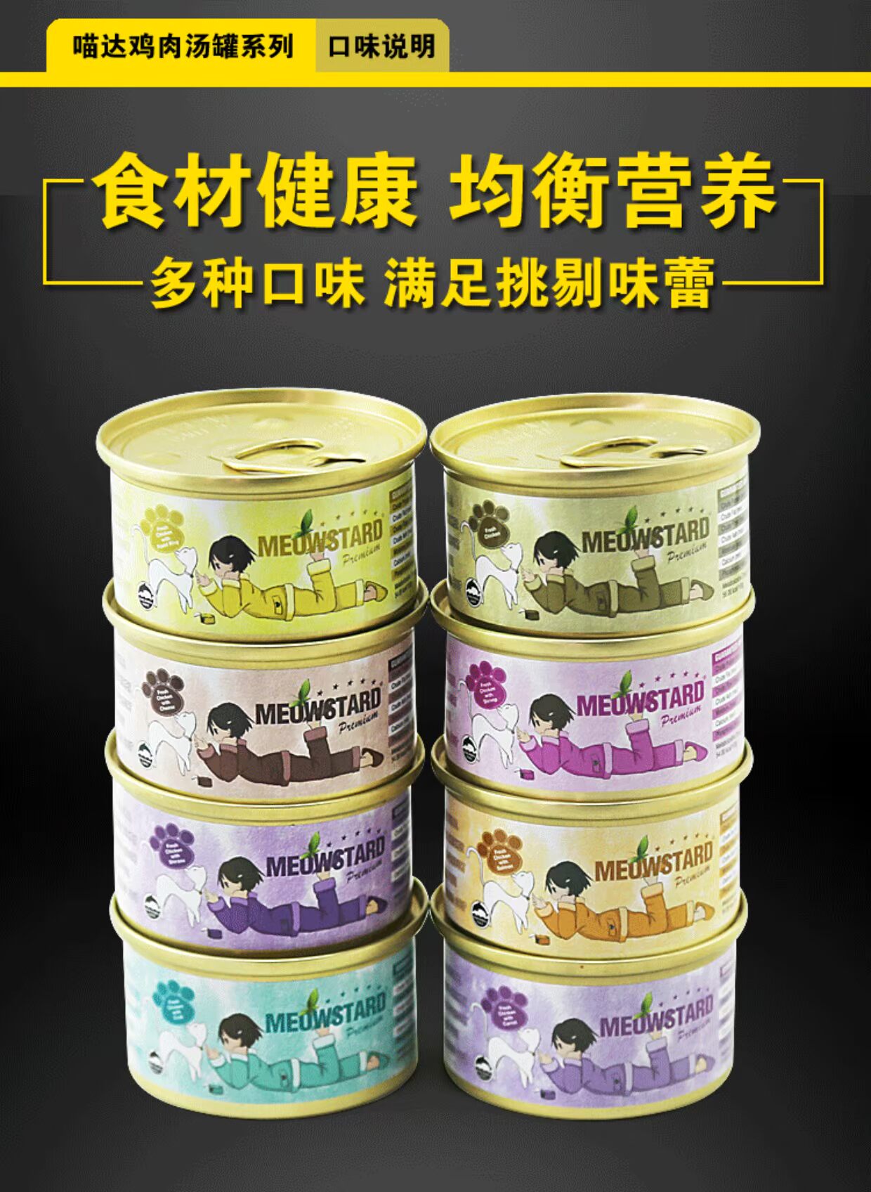 Renke Pet MeowStard Soup Dòng gà Cat Cat Cat Cat Cat Cat Cat 80g - Đồ ăn nhẹ cho mèo thức ăn cho mèo me-o có tốt không