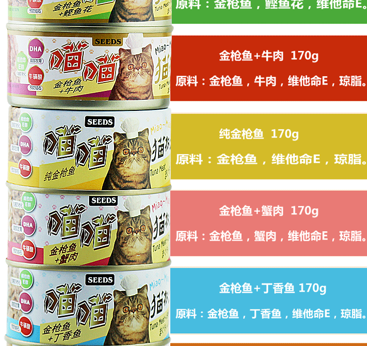 Ren Ke Taiwan SEEDS ấp ủ 喵 mèo đồ ăn nhẹ mèo mèo âm nhạc tuyệt vời đóng hộp 170g đơn có thể bán hạt tốt cho mèo