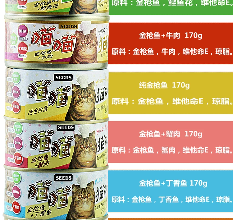 Ren Ke Taiwan SEEDS ấp ủ 喵 mèo đồ ăn nhẹ mèo mèo âm nhạc tuyệt vời đóng hộp 170g đơn có thể bán mua thức ăn cho mèo