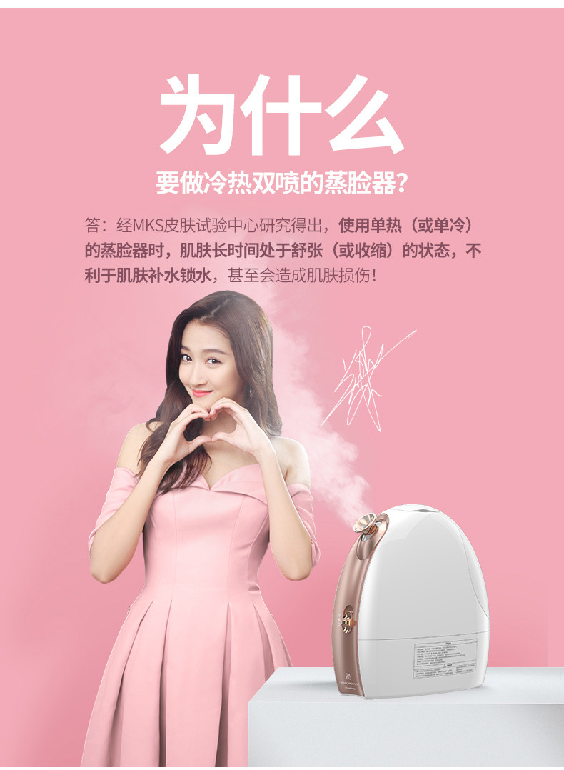 关晓彤推荐 美克斯 NV8388 蒸脸器 图1