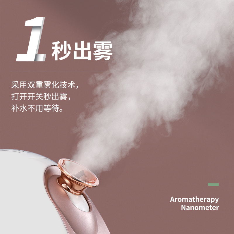 冷热双喷蒸脸器：你的护肤新宠是如何炼成的