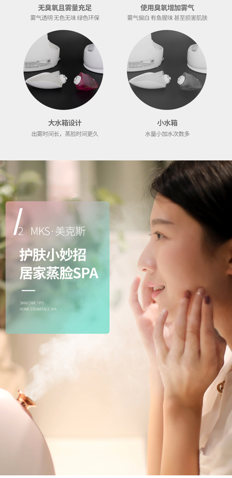 关晓彤推荐 美克斯 NV8388 蒸脸器 图5