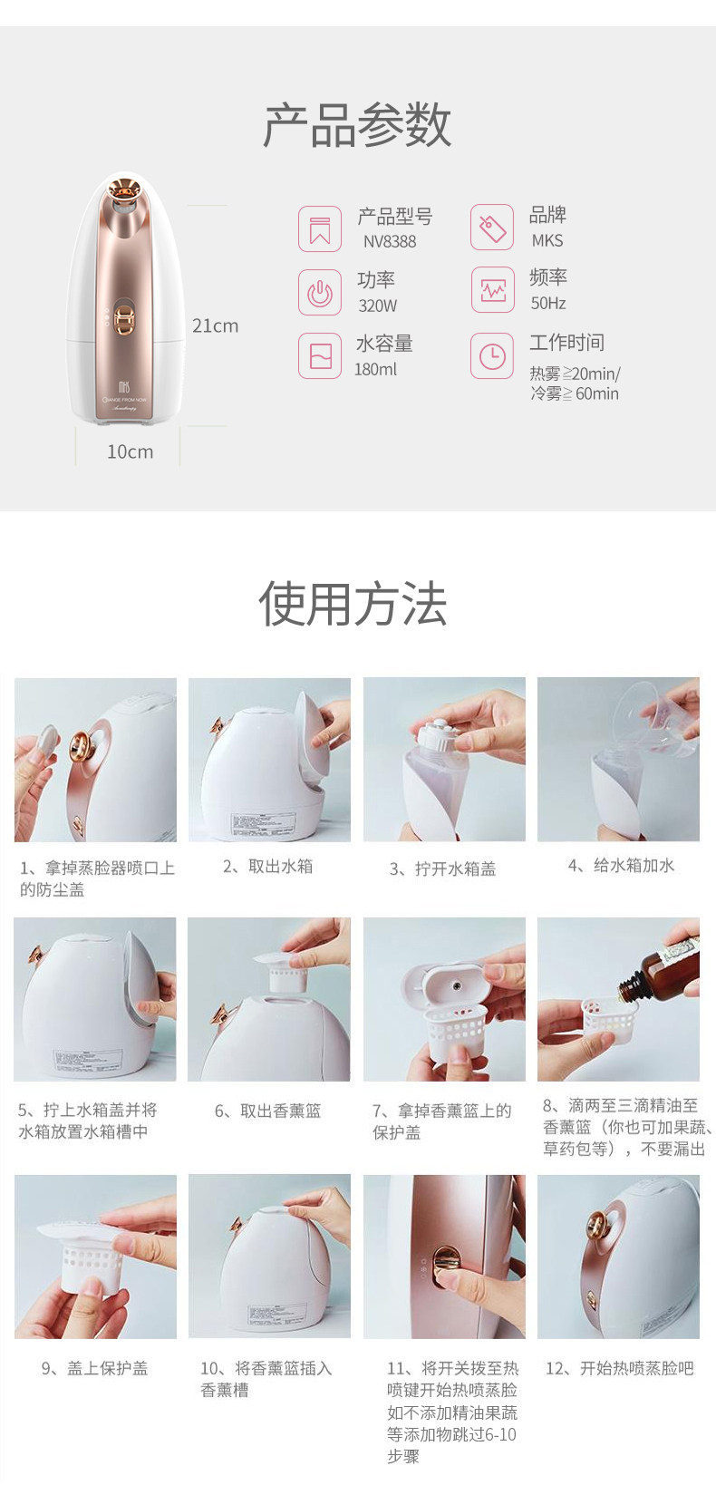 关晓彤推荐 美克斯 NV8388 蒸脸器 图9