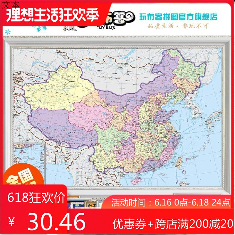 300 300 blocks of 500 China map jigsaw puzzle 1000 pieces of children's early high school students Puzzle Students Gift junior high school students