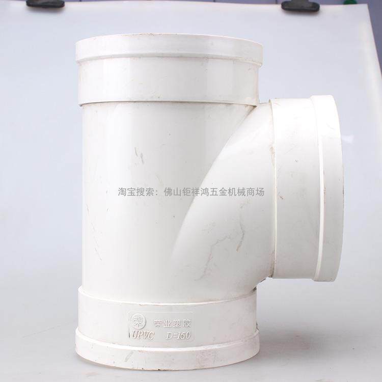 Rongguan dn160PVC-U drain pipe downpipe pipe fittings along the water three-way equal diameter three-way dn40