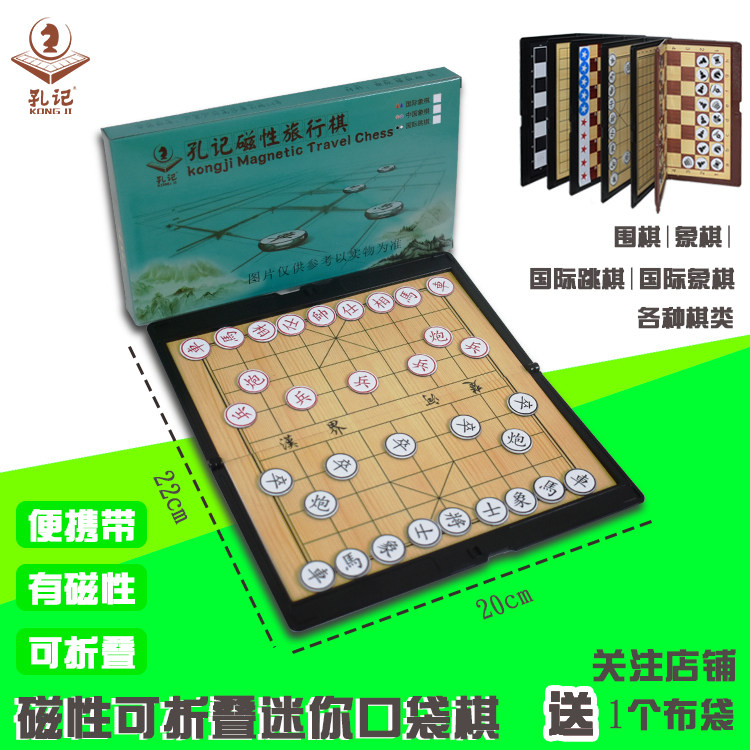 Chinese Chess Kids Introductory Learning Training Special Portable Chess Pocket Mini Foldable Kindergarten