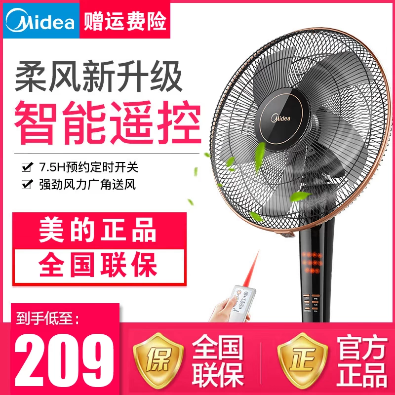 Midea điều khiển từ xa quạt điện nhà sàn quạt dọc sinh viên ký túc xá siêu yên tĩnh lắc đầu nhà hàng công nghiệp nâng quạt - Quạt điện