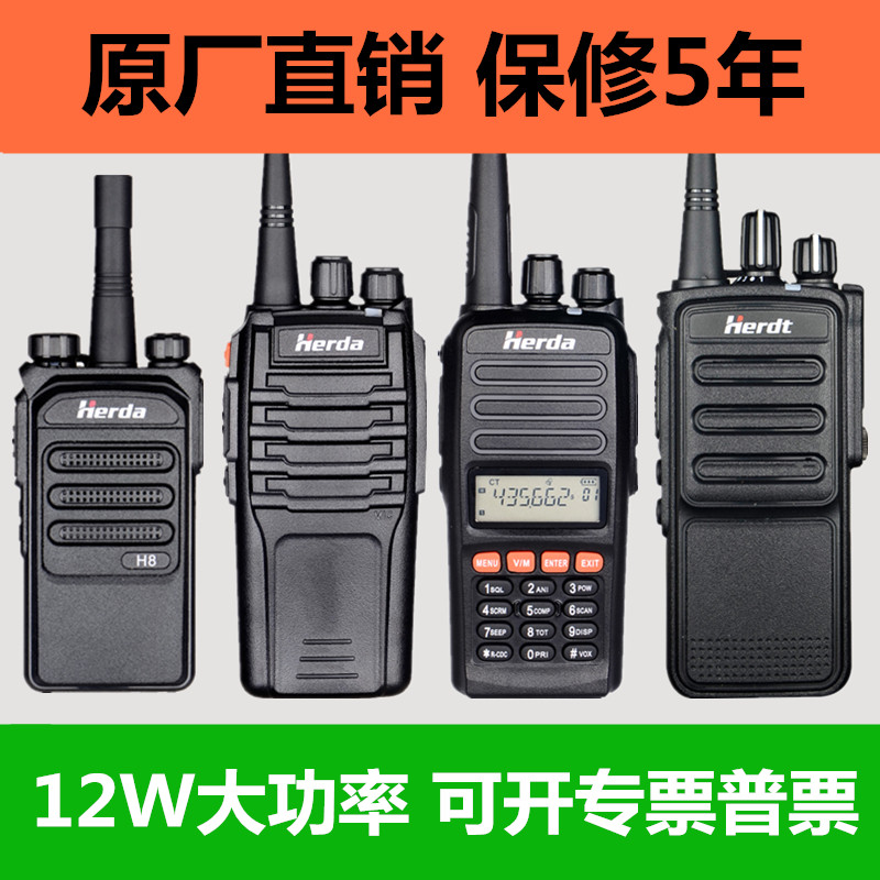 Hualda intercom Bluetooth H10 H8 H16 H28 H28 power Marine Property Hotel Basement Building