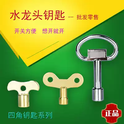 Outdoor tap water faucet key Four Corners universal outdoor faucet square with lock valve switch 4 6 points