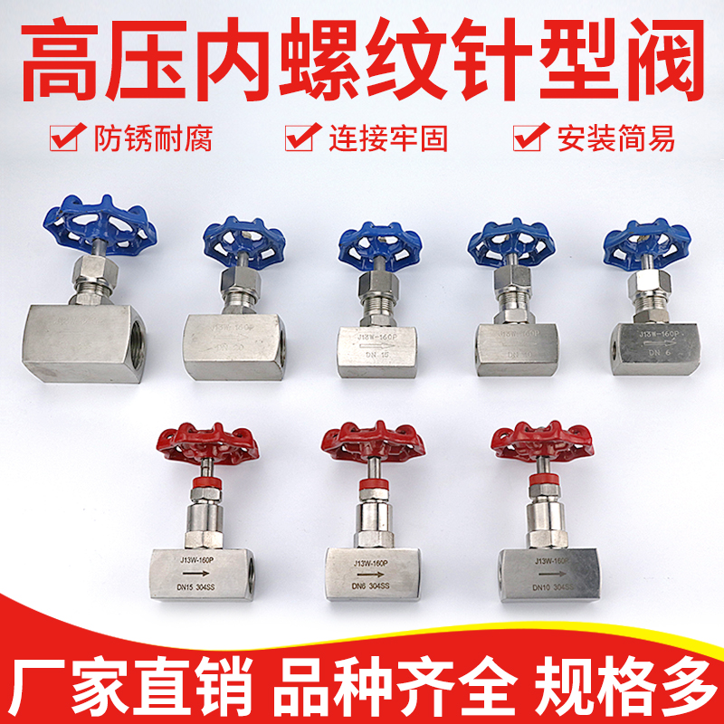 201304316 stainless steel internal thread high pressure needle valve inner wire stop valve J13W-160PDN15 20 25