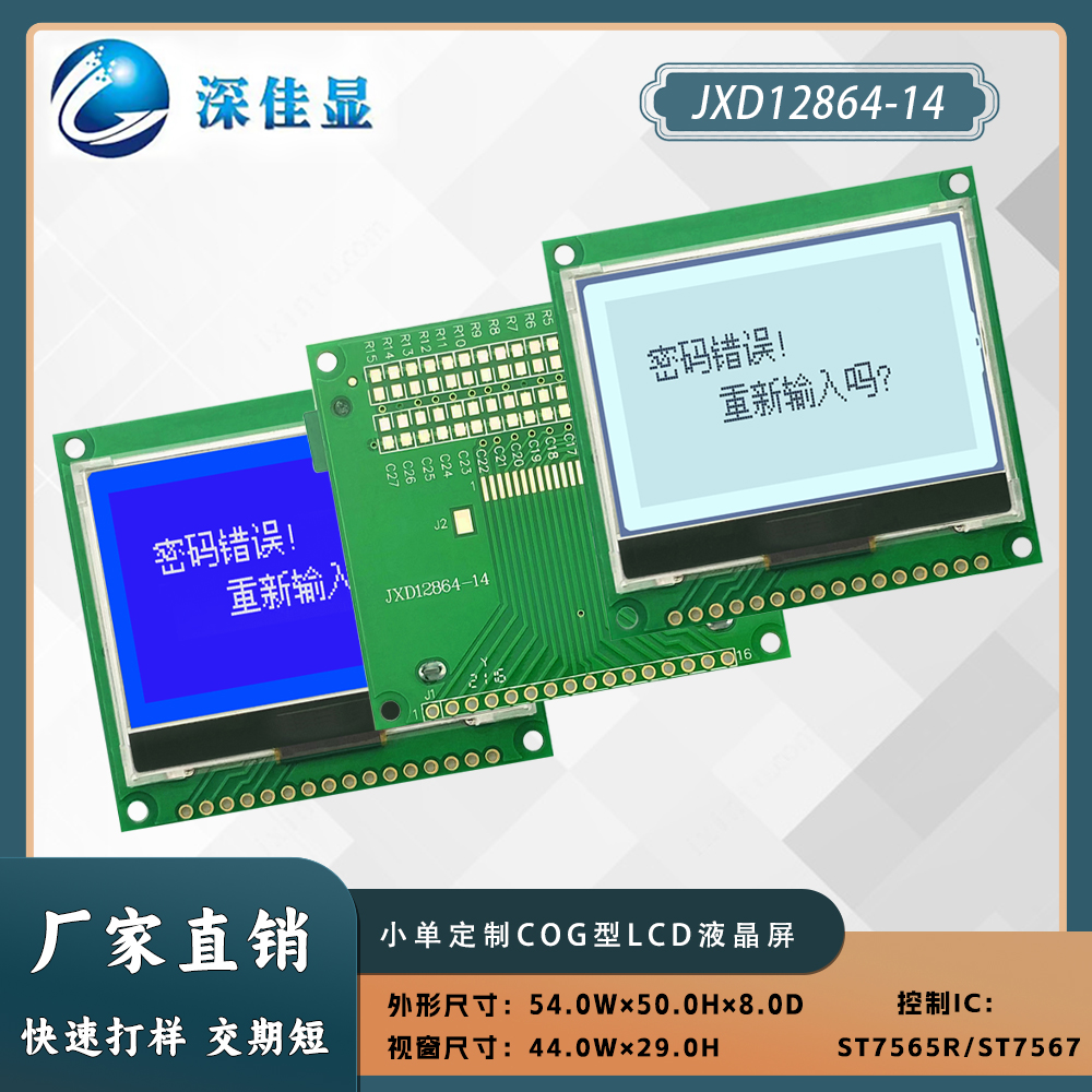 LCD liquid crystal screen 12864-14COG liquid crystal module 12864LCD display screen 3V powered ST7565R drive-Taobao