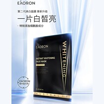 Australian Eoron Black Light Speed Rejuvenations White Face Film Elastic Bright Color Compact Repair 5 Pieces Of White Red Gold Purple