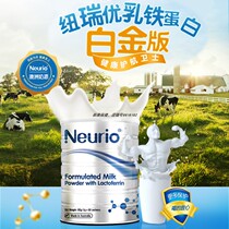 Australian Neurio Newgrui Ure Whey Iron Protein Powder Infant Pregnant Woman Dike High Immunity Resistance 60 Bag Platinum Edition