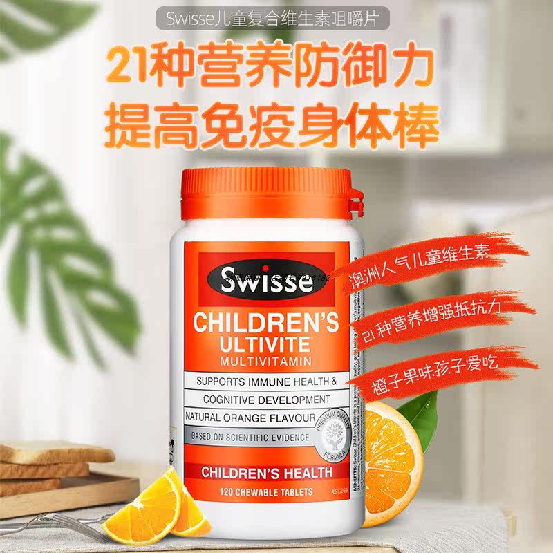 Swisse Swiss Children's Composite Vitamin Mineral Chewing Tablets Balanced Nutrition Immunity 120 tablets