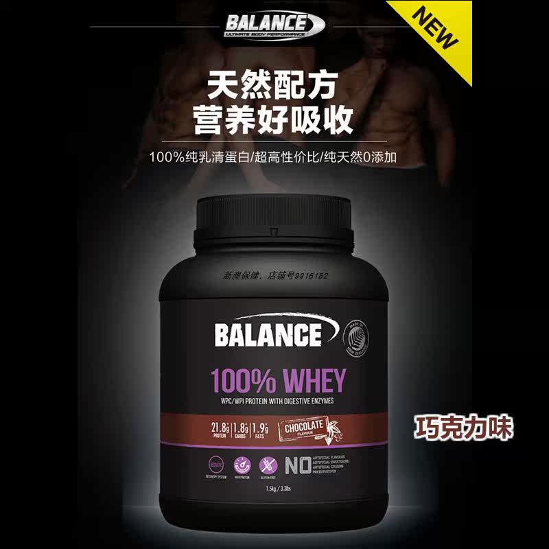 NutraLife New Zealand Allance 100% Natural Pure Whey Protein Powder Multi-Flavor 1 5KG