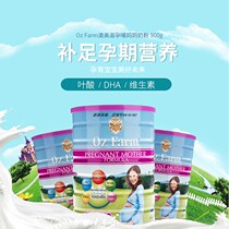 Australian Oz Farm Australia US nourishing pregnant womens milk powder 900g * 3 cans dha folate for pregnancy breastfeeding