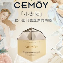 澳洲CEMOY白月光防晒霜小太阳隔离全波段紫外线抗光老化50gSPF50+