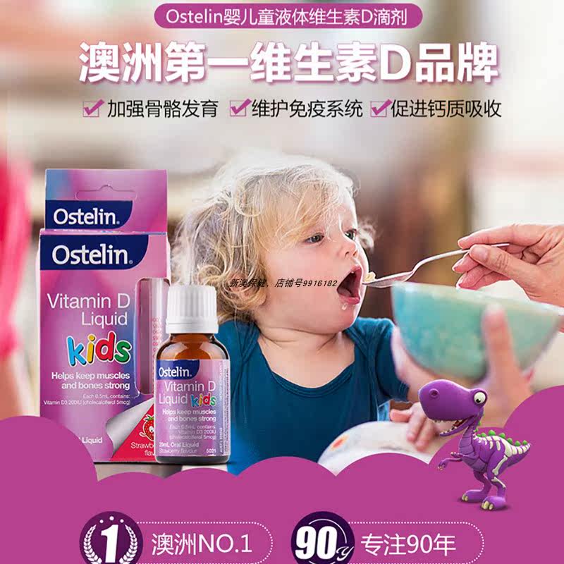 Australian Ostelin infant liquid vitamin D drops baby children Vd3 tonic strawberry flavor 20ml