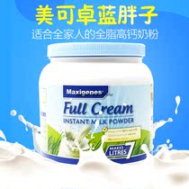 Australian Maxigenes Medicare Blue Fat Whole Fat High Calcium Milk Powder 1kg Pregnant children Students Adult