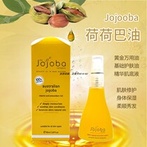 Australia Jojoba Natural Hoho Ballard 85ml Gold Wine essence Muscle Base Fluid Base Skincare Go Black Head