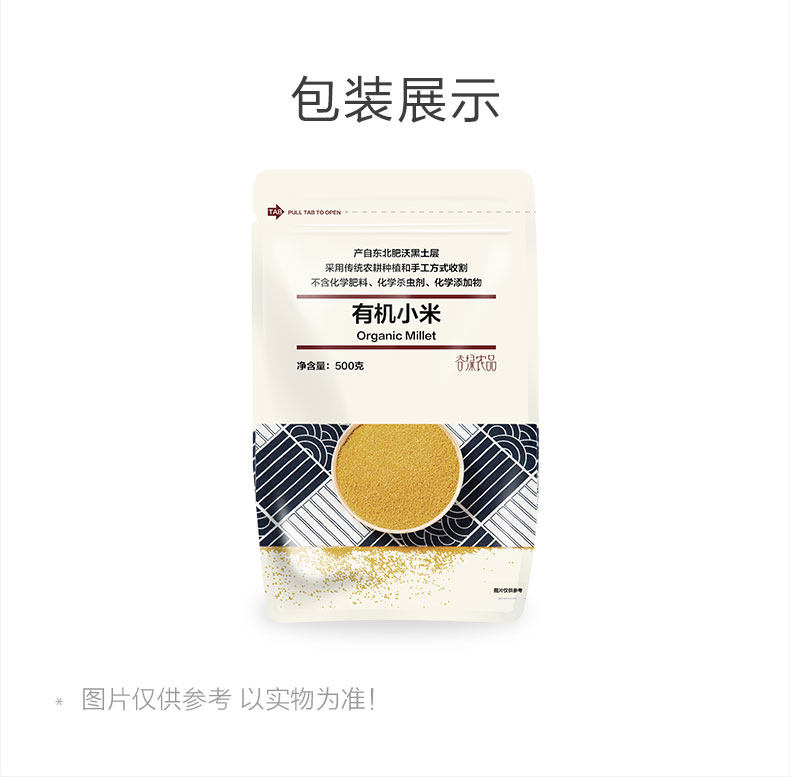谷綠農(nóng)品 有機(jī)黃小米500g*3包