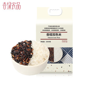 谷绿农品2019新米香糯双色米2.5kg/5斤大米黑糯米