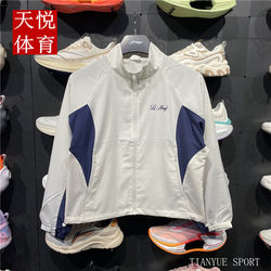 Li Ning Windbreaker 2025 가을 New Women 's Fashion Trend Water-Splash-Proof Looke Casual Sports Jacket AFDV694