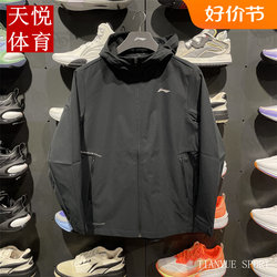 Li Ning Jacket 2023 ດູໃບໄມ້ລົ່ນແລະລະດູຫນາວການອອກກໍາລັງກາຍຂອງຜູ້ຊາຍໃຫມ່ຕັດສາມມິຕິລະດັບ Water-Repellent Hooded Sports Windbreaker AFDT025