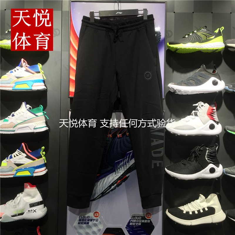 Áo len nam Li Ning 19 xuân Wade tay dài cổ tròn áo thun AWDP071 / 089 Quần Wei AKLP133 / 139 - Thể thao lông cừu / jumper áo khoác hoodie nam
