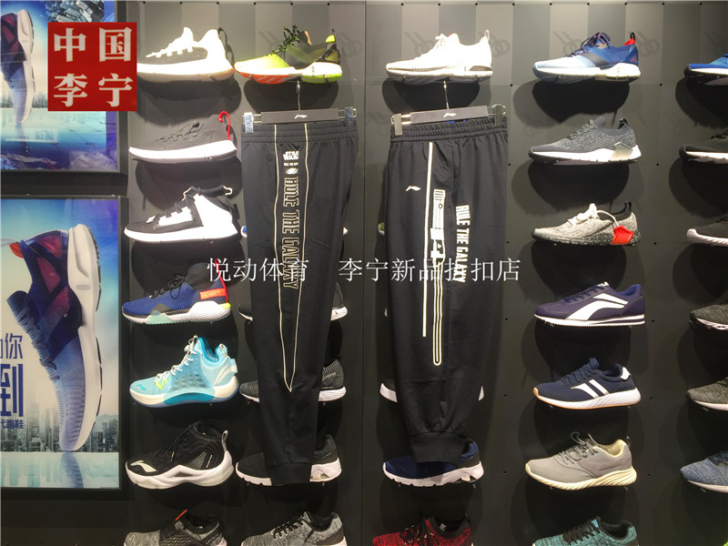 Li Ning 2019 Summer new men and women Fashion Star Wars Leisure All cotton 90% Wei pants AKLP267 252