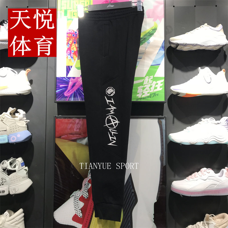 Li Ning 2022 Spring new women's sports trousers Anti-wooing basketball Leisure Binding Jeans AKLS126