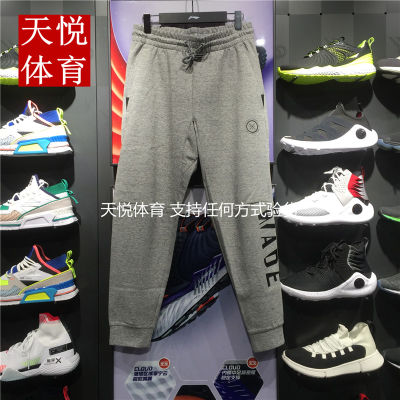 Áo len nam Li Ning 19 xuân Wade tay dài cổ tròn áo thun AWDP071 / 089 Quần Wei AKLP133 / 139 - Thể thao lông cừu / jumper áo khoác hoodie nam